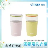 在飛比找Yahoo奇摩購物中心優惠-TIGER虎牌 不鏽鋼真空保溫食物罐300ml(LCC-A0