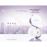 在飛比找樂天市場購物網優惠-@貨比三家不吃虧@ HERA 臻潤遮瑕完美氣墊粉凝霜 201