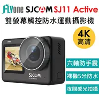 在飛比找PChome24h購物優惠-FLYone SJCAM SJ11 Active 4K雙螢幕