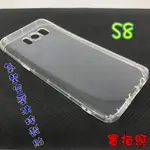 【現貨 實體拍攝】SAMSUNG S8 氣墊空壓防摔殼 空壓殼 手機殼 掛繩孔 吊繩 掛繩 防摔殼