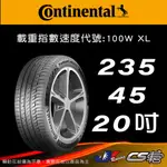 【CONTINENTAL 馬牌輪胎】235/45/20 EC6 MO米其林馳加店 馬牌輪胎 – CS車宮