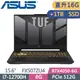 ASUS TUF FX507ZU4-0132B12700H 機甲灰(i7-12700H/8G*2/512G+1TB SSD/RTX4050-6G/W11/15.6)特仕