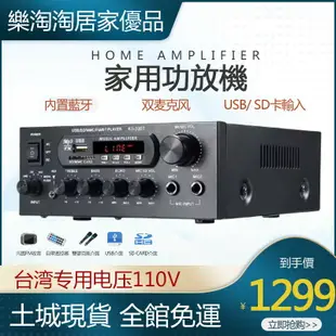 【臺灣現貨】K3擴大器 擴大機 功放器 110V藍芽音箱 小型卡拉OK60功率 家用 音箱 【尚品衣櫥熱賣】