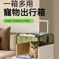 在飛比找蝦皮購物優惠-【台灣出貨】 寵物行李箱 寵物拉桿包 寵物拉桿箱 寵物推車 
