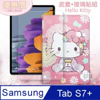 在飛比找PChome24h購物優惠-Hello Kitty凱蒂貓 三星 Galaxy Tab S