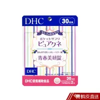 在飛比找蝦皮商城優惠-DHC 青春美妍 咀嚼錠 60粒/包 藍莓口味 30日份 維