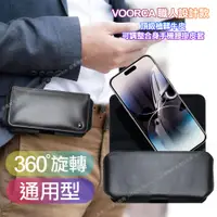 在飛比找PChome24h購物優惠-VOORCA 職人設計款頂級植鞣牛皮 可調整合身橫式腰掛皮套