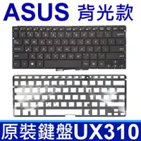 在飛比找蝦皮購物優惠-ASUS 華碩 UX310 UX410 全新 背光款 繁體中