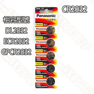 【祥昌電子】Panasonic 國際牌 CR2025/CR2032 3V 鋰電池 水銀電池 鈕扣電池 (單入)