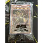 有點名 遊戲王 日紙 PGB1-JPS03 太陽神的翼神龍 白鑽 全新 未拆封