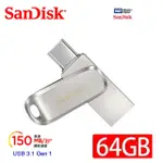 SANDISK ULTRA DUAL DRIVE LUXE USB TYPE-C 雙用隨身碟 - 64GB