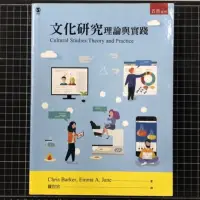 在飛比找蝦皮購物優惠-五南 文化研究 理論與實踐（三版）