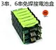 熱銷款！18650電池盒 3s6s串聯 免焊接 bms 保護板 12V 24V 電池管理 系統 18650 電池盒