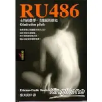 在飛比找樂天市場購物網優惠-RU486