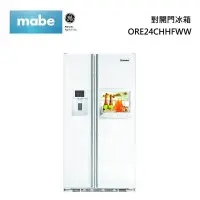 在飛比找甫佳電器優惠-mabe ORE24CHHFWW 對開門冰箱 門中門