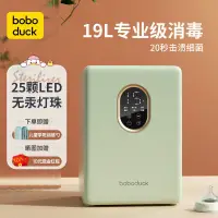 在飛比找蝦皮購物優惠-奶瓶消毒鍋 智能美型消毒機消毒烘乾機紫外線消毒烘乾機bobo