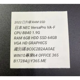 出租 筆記型電腦 筆記本 筆電 網課 視訊 在家上班 線上 上課 教學 遊戲 日本NEC 疫情 優惠學生優惠一天50元起