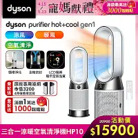 在飛比找Yahoo奇摩購物中心優惠-Dyson 戴森 Purifier Hot+Cool Gen