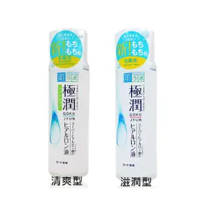 ROHTO肌研極潤保濕化粧水170ML (清爽型/滋潤型) 兩款可選  保濕