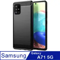 在飛比找PChome24h購物優惠-Samsung A71 5G 碳纖維拉絲紋防摔軟殼套-黑色