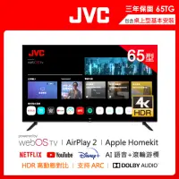 在飛比找momo購物網優惠-【JVC】65型 Apple認證 4K HDR連網液晶顯示器