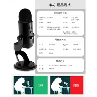 美國BLUE YETI 專業USB麥克風