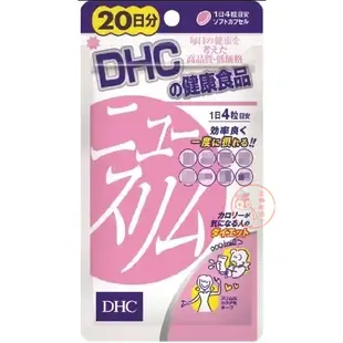 🐧企鵝代購🧊現貨免運🧊日本 DHC 輕盈元素 20日 輕盈對策 纖水元素