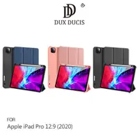 在飛比找有閑購物優惠-DUX DUCIS Apple iPad Pro 12.9 