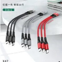 在飛比找蝦皮商城優惠-【hoco浩酷】三合一充電線 Lightning TypeC