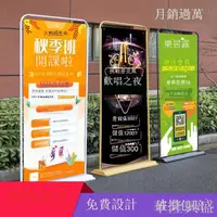 在飛比找樂天市場購物網優惠-門型展架易拉寶80x180定制美容開業海報廣告展示牌展架立式