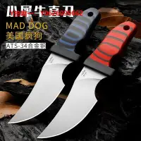 在飛比找Yahoo!奇摩拍賣優惠-求生刀美國瘋狗【MAD DOG】小犀牛直刀戶外直刀求生便攜E