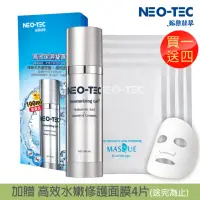 在飛比找momo購物網優惠-【NEO-TEC妮傲絲翠】高效保濕凝露+100ml加大重量裝