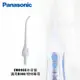 Panasonic 國際牌 噴頭 沖牙頭 沖牙頭 WEW0982X WEW0983X WEW0984X 0955 噴嘴