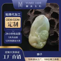 在飛比找Yahoo!奇摩拍賣優惠-【熱賣下殺價】四會加工定制 天然翡翠玉器吊墜動物獅子掛件黃翡