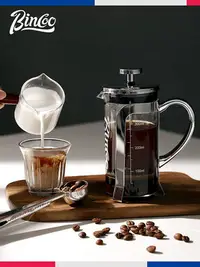 在飛比找Yahoo!奇摩拍賣優惠-bincoo手沖咖啡壺家用煮咖啡過濾式沖茶器咖啡過濾法壓壺冷