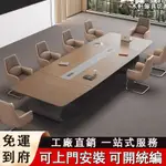 【免運 可開發票】會議桌長桌簡約現代桌椅組閤橢圓工作臺洽談培訓大型辦公室家具