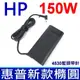 HP 惠普 150W 4.5*3.0mm 新款 橢圓 變壓器 TPN-DA09 Zbook 15 G3 15 G4 15 G5