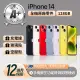 【Apple】A+級福利品 iPhone 14 128GB 6.1吋(贈空壓殼+玻璃貼)