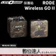 LIFE+GUARD 保護貼 RODE Wireless GO II 貼膜 包膜 保貼 DIY / Wireless GO2 GOII