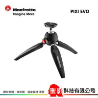 在飛比找蝦皮購物優惠-全新 曼富圖 Manfrotto PIXI EVO 載重 2