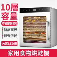 在飛比找蝦皮商城精選優惠-【KAIIY 凱勒】蔬果烘乾機 110v食物烘乾機 10層大