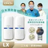 在飛比找遠傳friDay購物優惠-日本原裝 IONION LX第三代壽司機 超輕量隨身空氣清淨