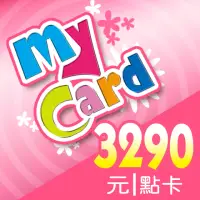 在飛比找momo購物網優惠-【MyCard】3290點點數卡