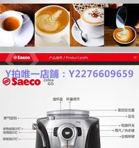 在飛比找Yahoo!奇摩拍賣優惠-咖啡機配件 SAECO喜客咖啡機維修 除垢 清洗 配件 北京