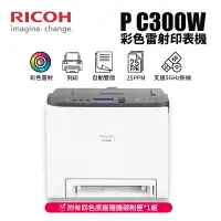 在飛比找蝦皮商城優惠-RICOH 理光 P C300W A4彩色雷射單工印表機｜支