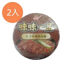 在飛比找樂天市場購物網優惠-味丹 味味一品 原汁珍味牛肉麵 185g (2碗)/組【康鄰