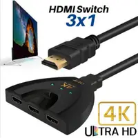 在飛比找蝦皮購物優惠-HDMI 3進1出 3 in 1 out 4K*2K HDM