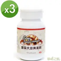 在飛比找ETMall東森購物網優惠-草本之家豐采大豆異黃酮60粒X3瓶