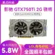 影馳 GTX 750TI 2G驍將雙風扇辦公LOL游戲電腦顯卡充新順豐包郵