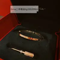 在飛比找蝦皮購物優惠-二手 Cartier 卡地亞 Love系列手鐲 窄版無鑽手環